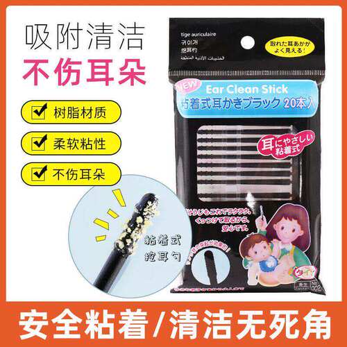 日本一次性粘耳棒掏耳神器