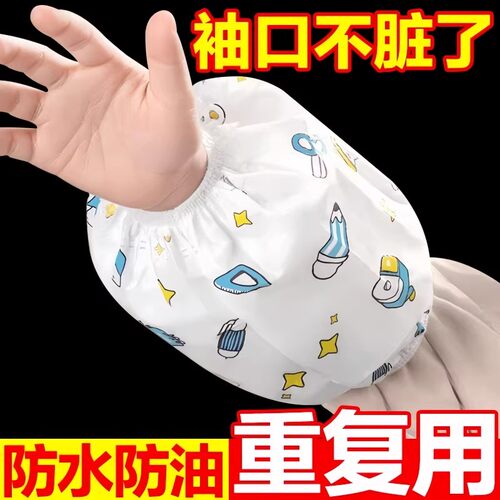 儿童一次性袖套宝宝护袖防脏防水婴幼儿婴儿套袖女孩男童春秋冬季