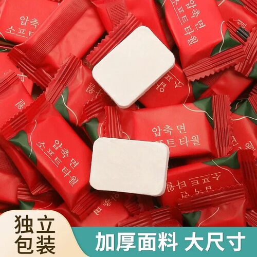 【清仓】压缩毛巾一次性毛巾单独装美容院毛巾洗脸巾旅行酒店用品