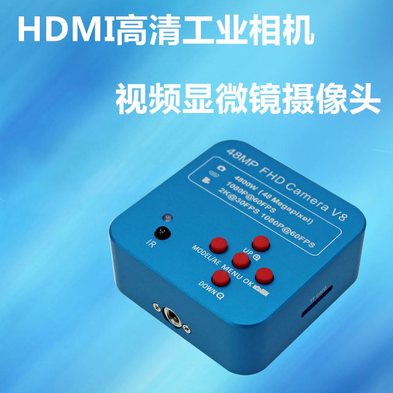 新高清拍照4800W体式视频光学显微镜工业相机电子数码显微摄像头