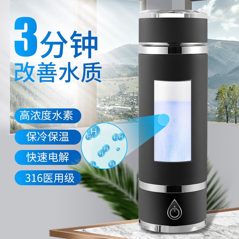 带排气不锈钢氢氧分离SPE量子富氢水杯水素水杯弱碱性养生保温杯