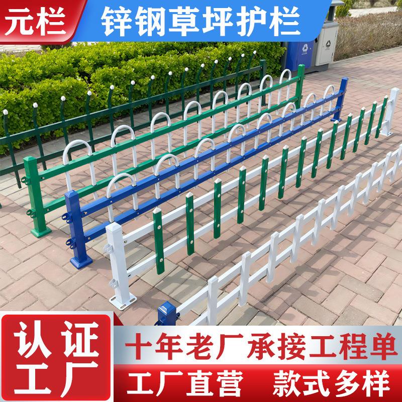 锌钢草坪护栏折弯绿化带护栏小区道路绿化带隔离护栏户外草坪护栏