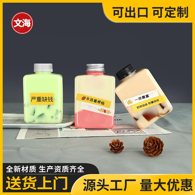 奶茶瓶子一次性透明塑料带盖pet打包扁方空咖啡果汁水果茶饮料瓶
