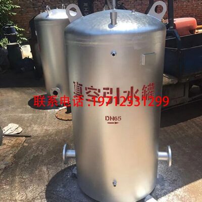 真空引水罐虹吸自吸罐碳钢不锈钢泵前引水导流装置引流负压定压罐