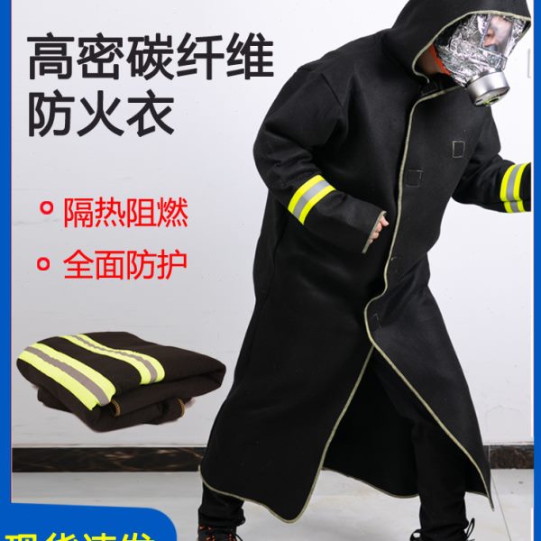 儿童火灾逃生防火衣服斗篷高层家用防火披风灭火毯三口之家应急箱