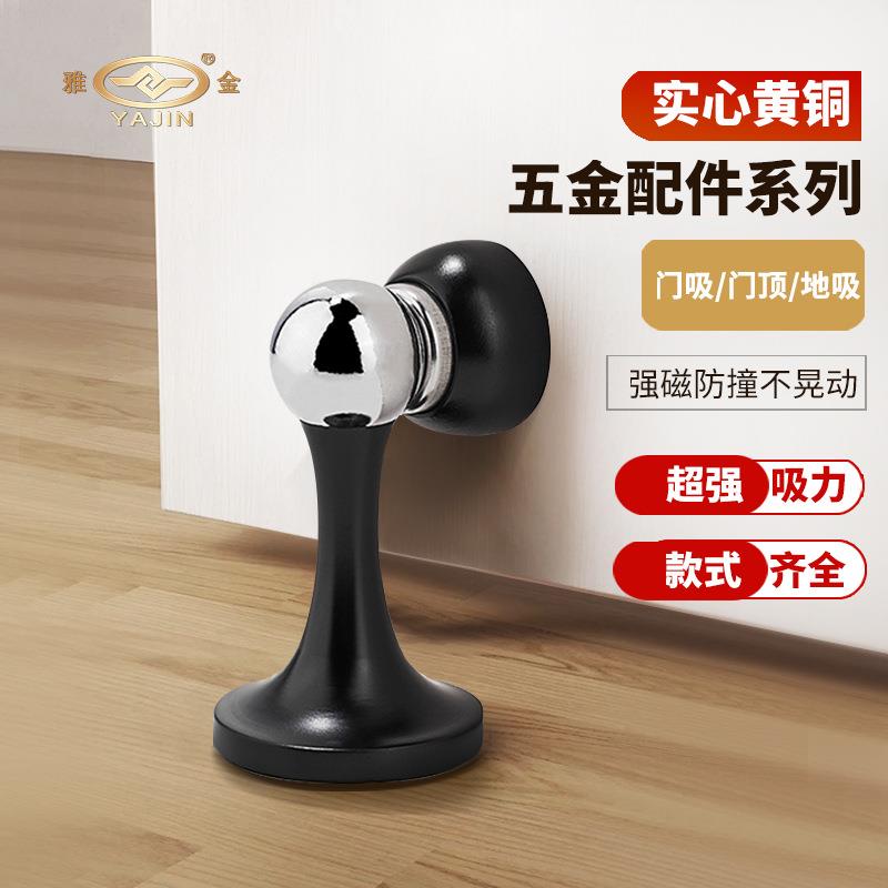雅金黄铜门吸强磁大吸力地吸墙吸卧室房门挡门顶防撞门碰纯铜门吸