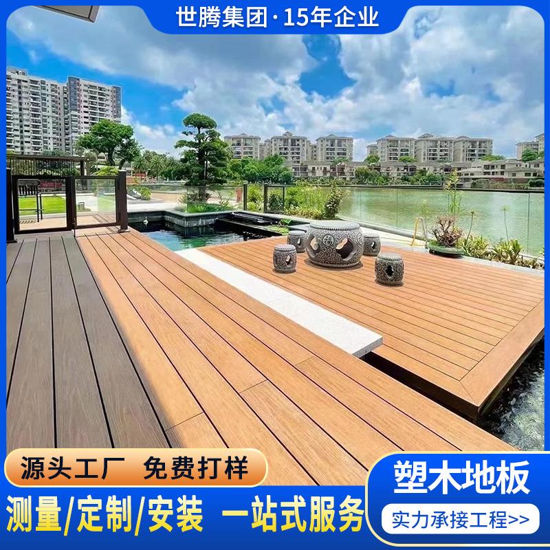 户外塑木地板露台庭院防腐栈道木塑地板二代共挤室外花园拼接板材