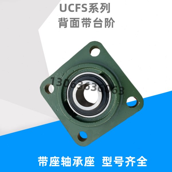 方形轴承座带轴承UCFS318 319 320 321 322 324 326 FS328带台阶