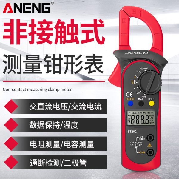 福禄克高精度钳形表万用表数字多功能交直流电压钳型电流表钳流表