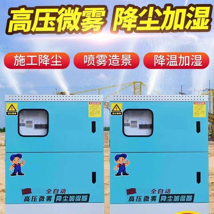 工地围挡喷淋 车间造雾除尘器全自动景观喷雾煤场除尘雾化系统