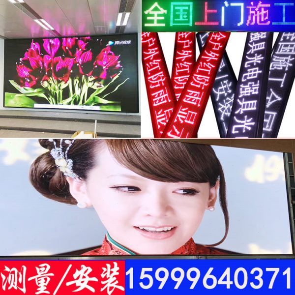 LED显示屏室内P2P2.5P3P4P5全彩屏户外P1O0电子屏幕广告滚动走字