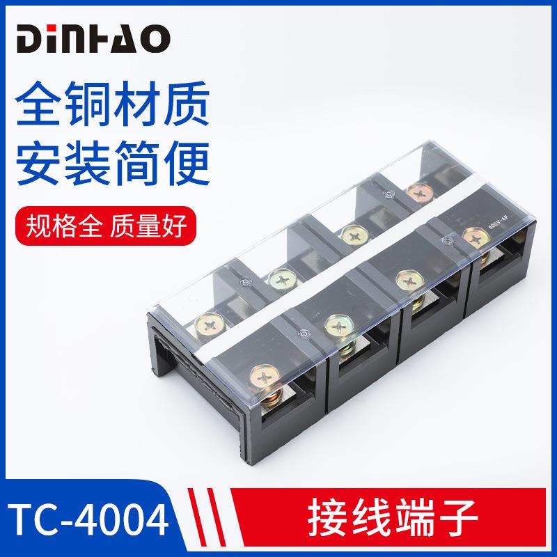 TC-4004铜件接线端子排 400A 4P接线柱 固定式大电流接线盒连接器