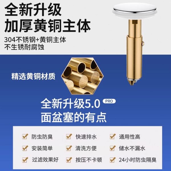 洗手盆漏水塞子脸盆防堵过滤网水池漏塞台盆弹跳芯面盆下水器配件