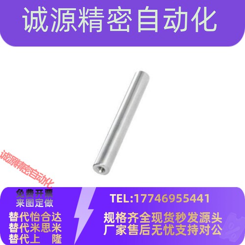 导向轴SCJ22-D10 D12-L100 L150 L200 L250 L300 L350-M现货