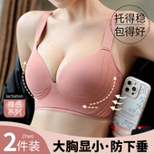 内衣女大胸显小全罩杯防下垂收副乳聚拢调整型无痕胖MM文胸罩薄款