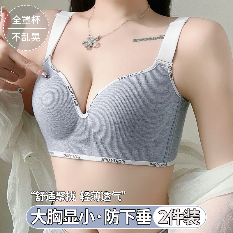 大码内衣女无痕提拉大胸显小聚拢收副乳防下垂全罩杯薄款胖mm大码