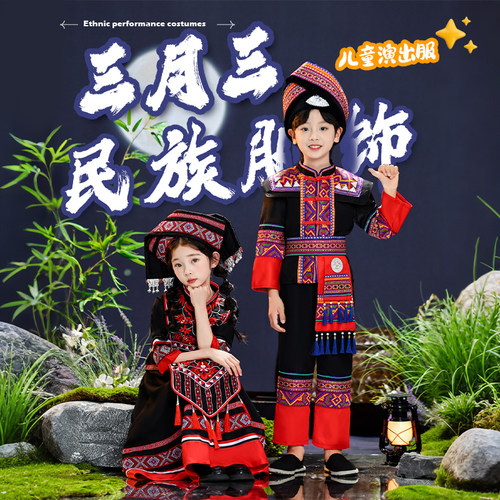 新款少数民族儿童服装广西三月三