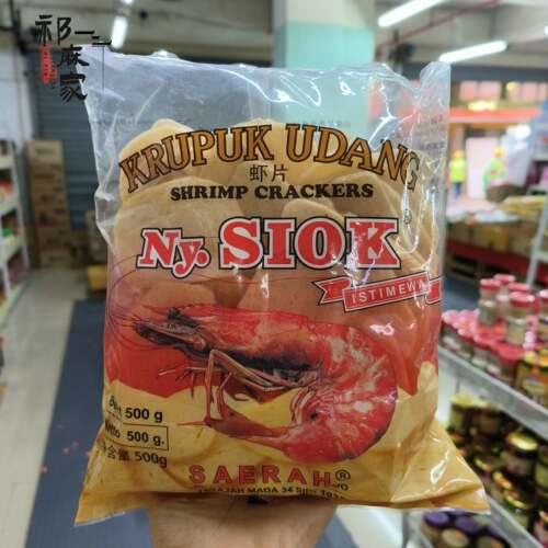印尼Nyonya Ny.SIOK 虾仁片虾片 虾条shrimp crackers 需油炸500g