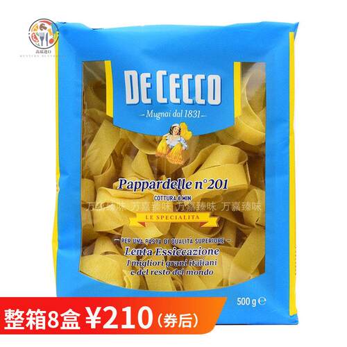 进口dececco得科201#宽卷面500g 卷面宽面意大利面pappardelle