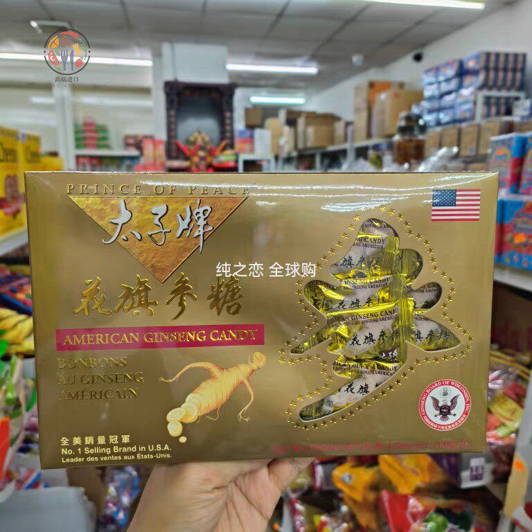 香港代购 美国太子牌原粒花旗参糖138g 盒装 特色休闲零食糖果