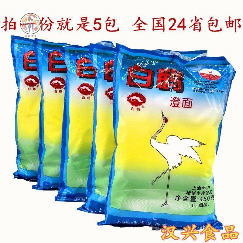 白鹤牌澄面450g*5包 澄粉面粉/食用粉