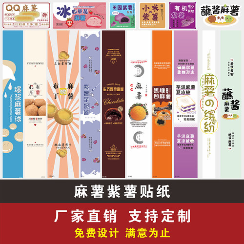 烘焙蛋糕紫薯长条标签包装贴纸