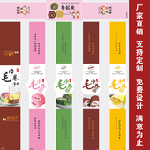 缤纷美味毛巾卷长条西点烘焙提拉米苏不干胶贴纸蛋糕三明治标签