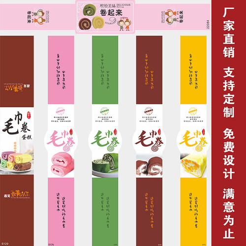 烘焙甜品蛋糕不干胶贴纸缤纷美味
