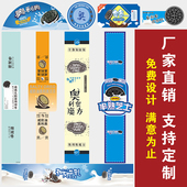 咸奶油奥利奥贝贝魔方波波杯和风牛乳烘焙不干胶贴纸腰封西点蛋糕