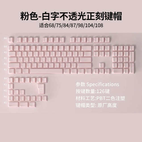 F87正刻不透光键帽原厂PBT磨砂不打油适用68/75/98/104/108键全套