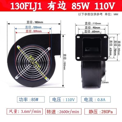 新款130/150FLJ1/5/t17//7 110V小型工频多翼式气模离心鼓工业现