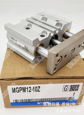SMC型导杆三杆气缸MGPM12-10/20/30/40/50/75L/100/125/150AZ-XC8