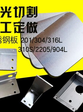 极速新品切割零切加工定做铁板定制304不锈钢板材31NS6L/310s不锈
