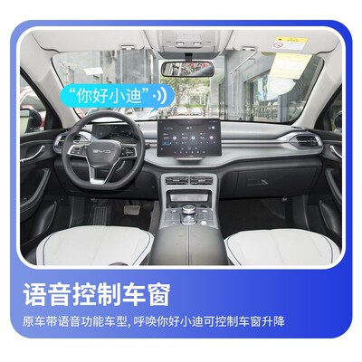适用比亚迪秦ePLUS驱逐舰t05OBD自动升窗器增加防夹手语音控制车