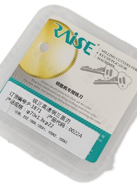 锐正0022A双头卧式机三面刃70X1.3BX22 100A B 202 钥匙机平铣刀