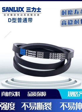 优质橡胶三角皮带D4267LiD4293D4300DF4318D4343D4350传动带D型三