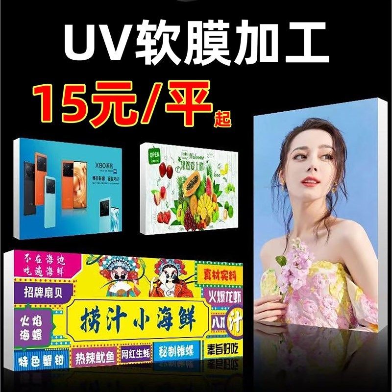软膜灯箱UV打印加工透光膜刀刮布 软膜天J花UV膜 卡布灯箱广告布,商业/办公家具,灯箱布/软膜天花,淘宝优惠券,粉丝福利购,淘宝优惠卷
