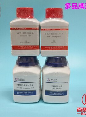 曲霉素琼脂培养基 AFPA 250克 北京E陆桥 CM849 微生物检测培养基