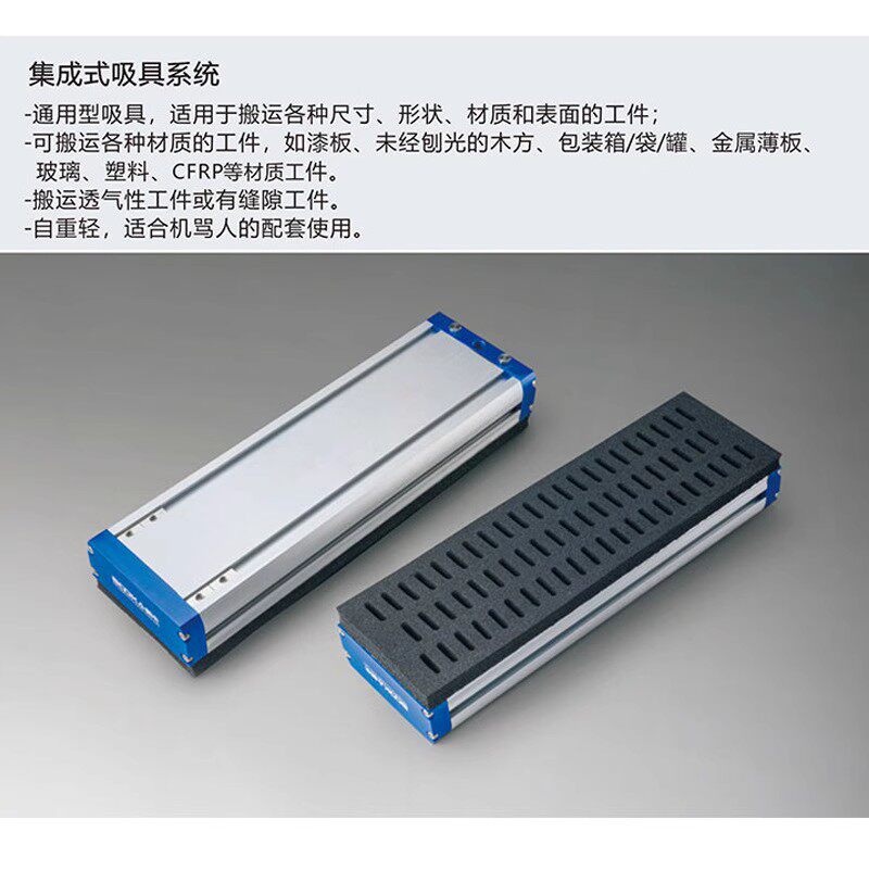 柏卡集成式真空海h绵吸具BMX22-130-310-AW-L2工业吸盘码垛机械手