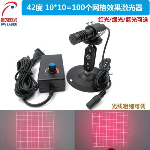 42度1010j=100个网格激光器红外线网状格子定位灯有红光绿光蓝