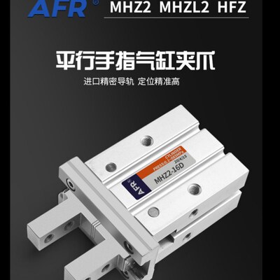 气动夹爪bMHZ2-10S16S20C253240S1单动常开常闭平行气爪手指气缸