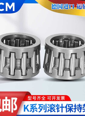 PCM滚针轴承内径KT K175X183X185X195X205X21L0X220X230x32X37X42