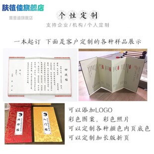 锦金兰谱结c义帖兄弟帖拜师贴档回帖古风高面册983180页本配锦盒