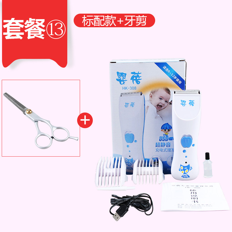宝宝 fa超静音儿童电推剪婴儿理发器剃头刀剪发剃头器usb充电新款