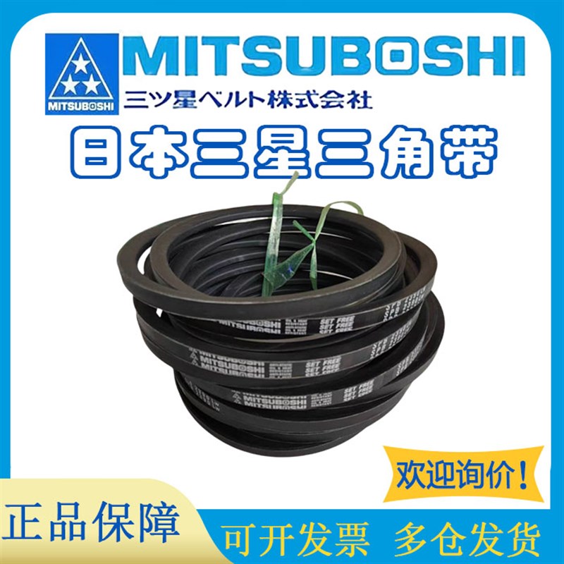 三星三角带橡胶皮带SPB2518LW 2522 2530/5V100M0 2540 2550 2575