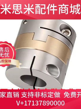 联轴器DBS01-D30-kd8-e10/12/14/15/20/22/ D25/D32/D44/D40/D50