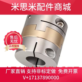 联轴器DBS01-D30-kd8-e10/12/14/15/20/22/ D25/D32/D44/D40/D50