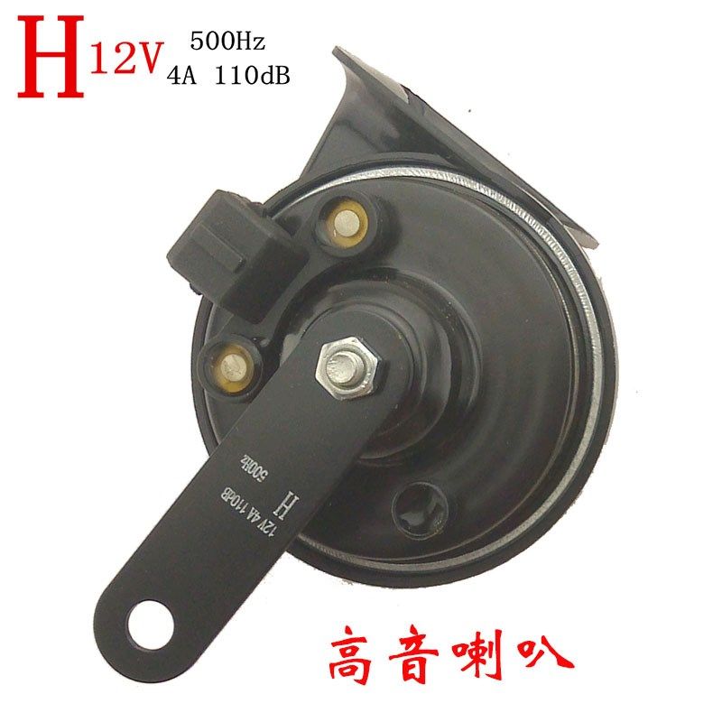 吉利GX7 SX7h 帝豪EC715 EC718 EC8 宝骏630 防水鸣笛型蜗牛喇叭