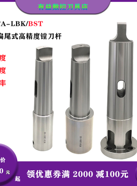 厂家莫氏b粗镗刀柄MTkA-LBK1/2/3/4/5/6/BST-100L/125L铣床镗床刀