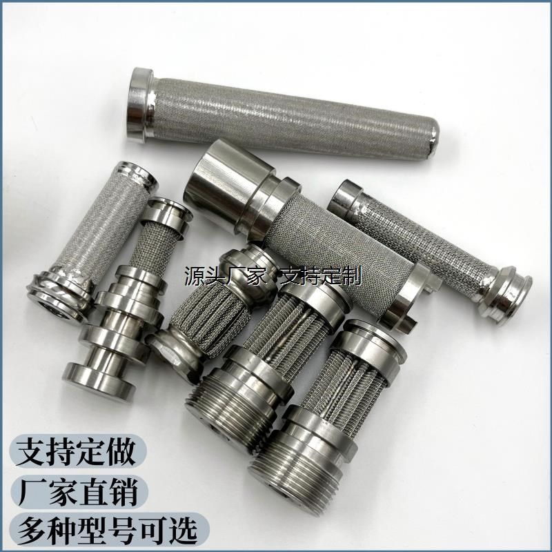 滤芯定制不锈钢烧结网滤芯粉尘过滤网呼吸器O工业液压油滤芯快装,标准件/零部件/工业耗材,滤芯,淘宝优惠券,粉丝福利购,淘宝优惠卷